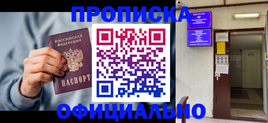 временная регистрация надежно в Волоколамске