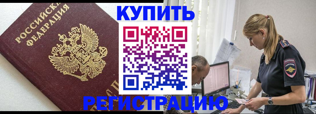 регистрация для школы в Волоколамске