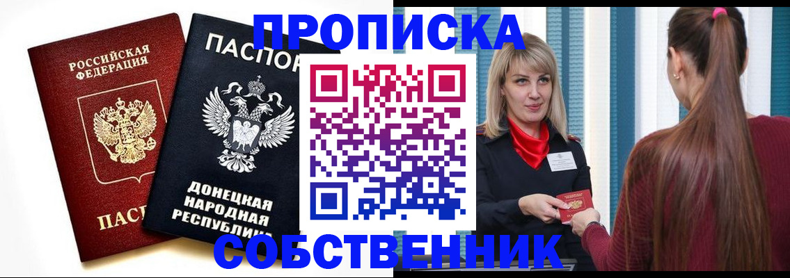 прописка для школы в Волоколамске
